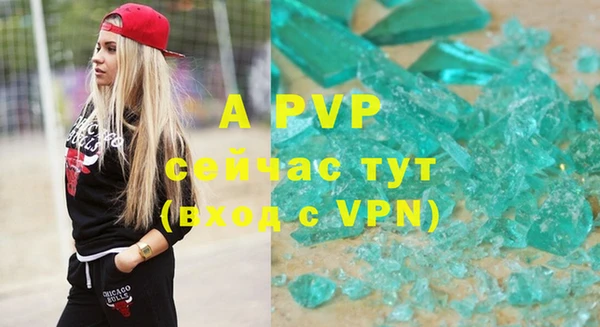 альфа пвп Алексин